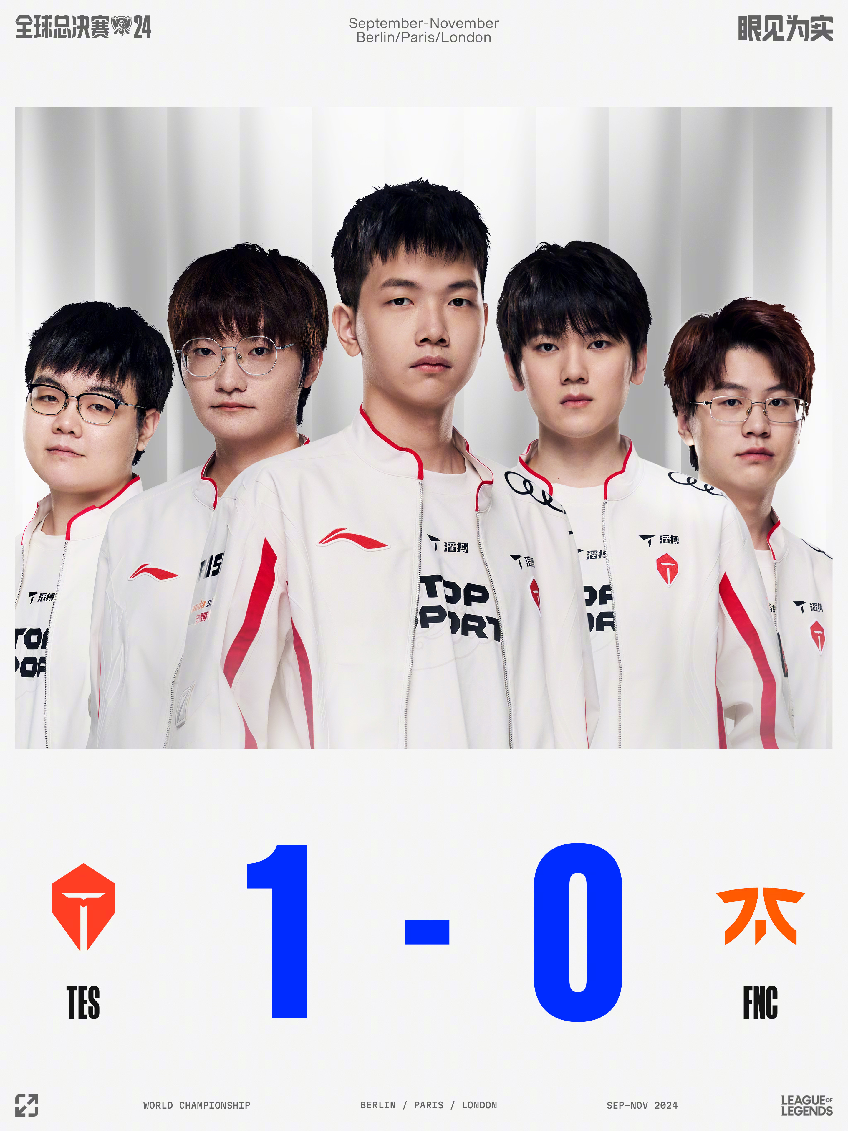 IG险胜TES,Clid打出惊人五杀强强对话全球总决赛,让粉丝疯狂欢呼 IG险胜TES,Clid打出惊人五杀强强对话全球总决赛,让粉丝疯狂欢呼