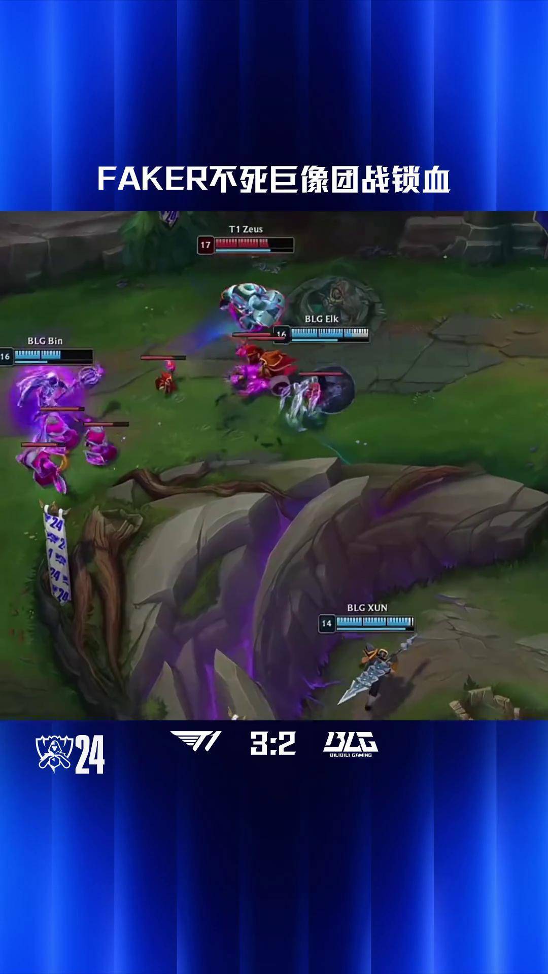 包含100T血洗GEN,Viper完成史诗逆转焦点之战四强赛,强势挺进下一轮的词条 包含100T血洗GEN,Viper完成史诗逆转焦点之战四强赛,强势挺进下一轮的词条